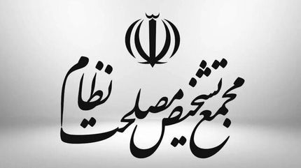 موافقت مشروط مجمع تشخیص نظام با پالرمو