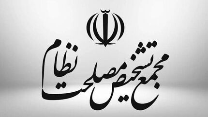 موافقت مشروط مجمع تشخیص نظام با پالرمو
