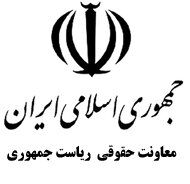 معاونت حقوقی رئیس جمهور در سه ماه گذشته هیچ گونه شکایتی علیه اصحاب رسانه نداشته است