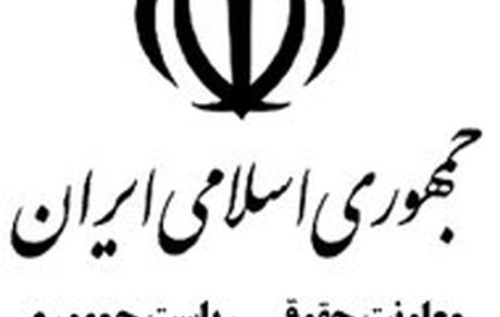 معاونت حقوقی رئیس جمهور در سه ماه گذشته هیچ گونه شکایتی علیه اصحاب رسانه نداشته است