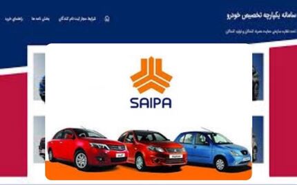به‌دنبال خبر اجرای قرعه‌کشی تنها برای چند محصول ایران‌خودرو؛ معاون فروش سایپا: کلیه محصولات سایپا از گردونه قرعه‌کشی خارج شد
