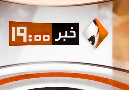 «خبر ۱۹» شبکه یک هم از کنداکتور حذف شد