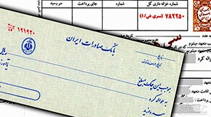 مردم چقدر سفته و برات خریدند؟