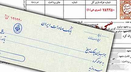 مردم چقدر سفته و برات خریدند؟