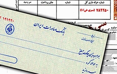 مردم چقدر سفته و برات خریدند؟
