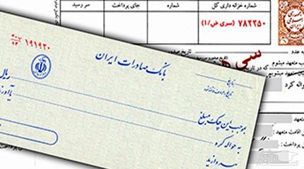 مردم چقدر سفته و برات خریدند؟