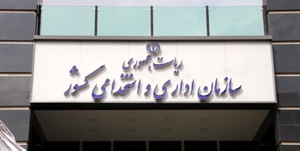 اصلاح آزمون استخدامی دستگاه‌های اجرایی