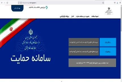 وزارت رفاه سامانه جدید درخواست بازبینی دهک‌بندی را اعلام کرد