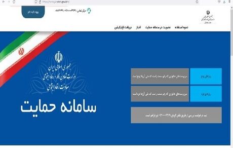 وزارت رفاه سامانه جدید درخواست بازبینی دهک‌بندی را اعلام کرد