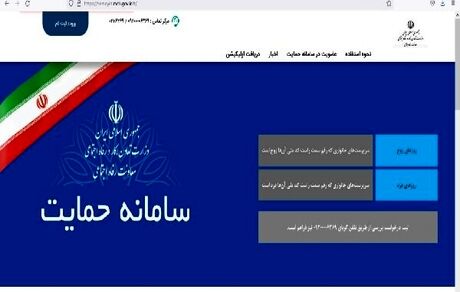 وزارت رفاه سامانه جدید درخواست بازبینی دهک‌بندی را اعلام کرد