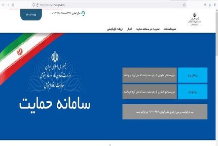 وزارت رفاه سامانه جدید درخواست بازبینی دهک‌بندی را اعلام کرد