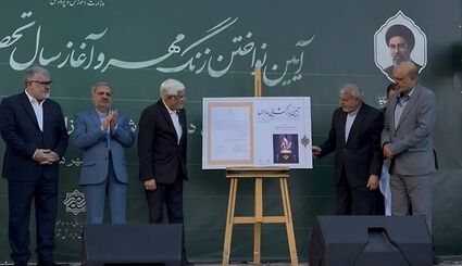 ثبت ملی آیین بازگشایی مدارس در فهرست میراث ناملموس