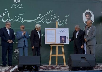 ثبت ملی آیین بازگشایی مدارس در فهرست میراث ناملموس