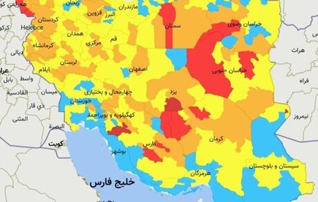 نقشه جدید رنگ‌بندی کرونایی/ کاهش شهرهای قرمز