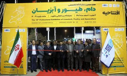 هجدهمین نمایشگاه تخصصی دام، طیور و آبزیان در مشهد آغاز شد