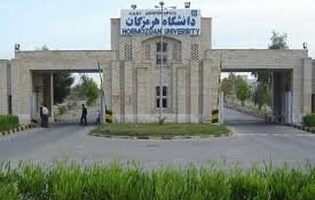 امتحانات دانشگاه هرمزگان مجازی شد