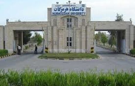 امتحانات دانشگاه هرمزگان مجازی شد