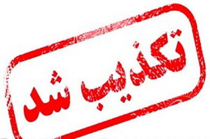 تکذیب واردات گوشت حرام به کشور