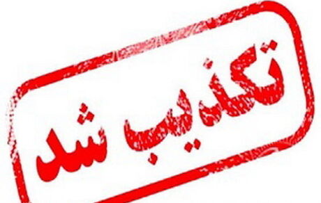 تکذیب واردات گوشت حرام به کشور