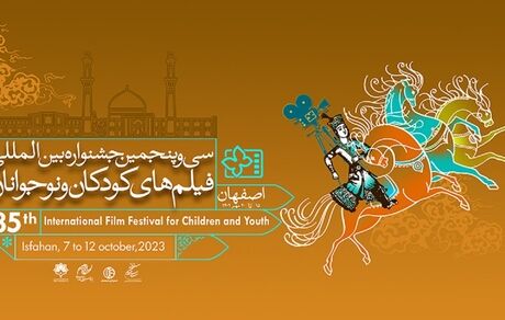 اعلام اسامی فیلم‌های ایرانی بخش مسابقه داستانی کوتاه جشنواره بین‌المللی فیلم کودکان و نوجوانان