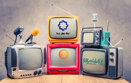 جدول پخش مدرسه تلویزیونی یکشنبه ۲۳ آذر