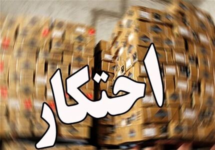کشف احتکار روغن موتور در پارکینگ خانه‌ای در بوشهر 
