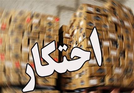 کشف احتکار روغن موتور در پارکینگ خانه‌ای در بوشهر 