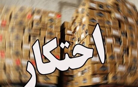 کشف احتکار روغن موتور در پارکینگ خانه‌ای در بوشهر 
