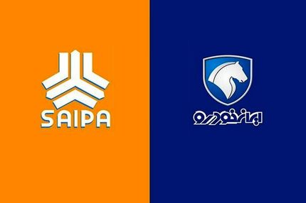 جزئیاتی جدید از واگذاری سایپا و ایران خودرو