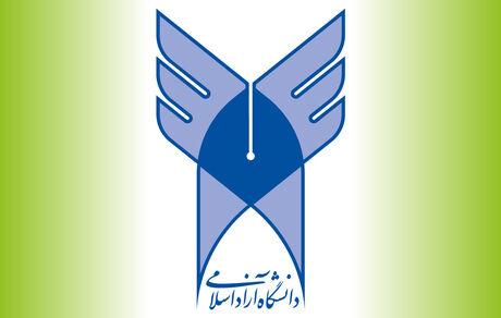 آغاز ثبت‌نام نقل و انتقال و مهمانی دانشجویان دانشگاه آزاد اسلامی