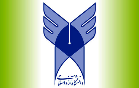 آغاز ثبت‌نام نقل و انتقال و مهمانی دانشجویان دانشگاه آزاد اسلامی