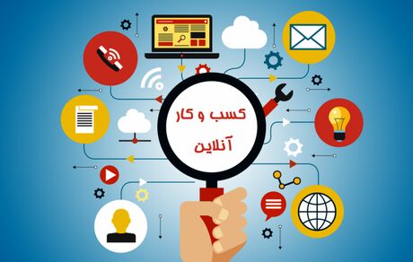 مشکلات اصناف برای اینترنتی کردن فعالیت‌ها در شرایط کرونا/ استفاده از فضای مجازی باید قاعده‌مند شود