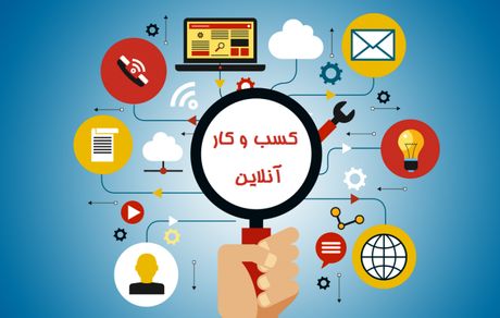 مشکلات اصناف برای اینترنتی کردن فعالیت‌ها در شرایط کرونا/ استفاده از فضای مجازی باید قاعده‌مند شود