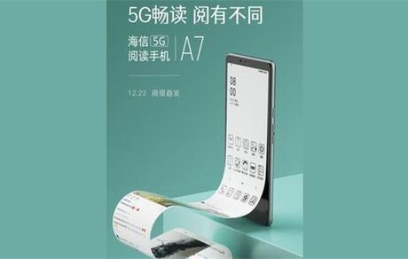 نخستین گوشی 5G با نمایشگر E-ink معرفی شد