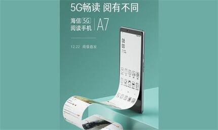 نخستین گوشی 5G با نمایشگر E-ink معرفی شد