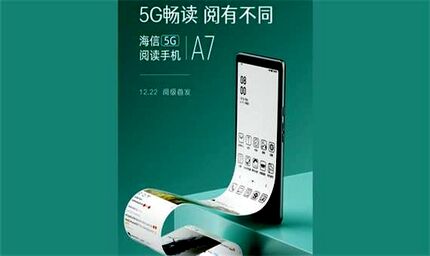نخستین گوشی 5G با نمایشگر E-ink معرفی شد