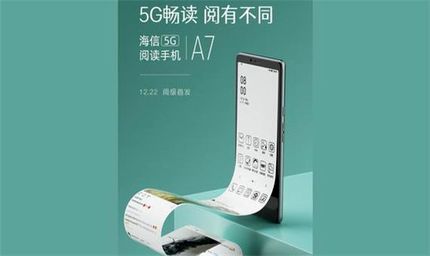 نخستین گوشی 5G با نمایشگر E-ink معرفی شد