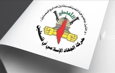 بیانیه جنبش جهاد اسلامی فلسطین درباره شهادت اسماعیل هنیه