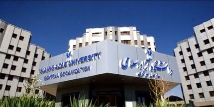 افزایش شهریه دانشگاه آزاد