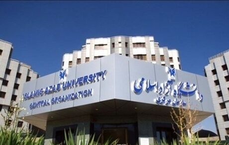 افزایش شهریه دانشگاه آزاد