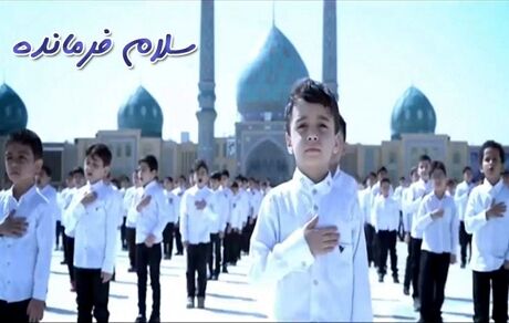 نباید سرود «سلام فرمانده» یک کنش گری حاکمیتی نشان داده شود/سه نوع تحلیل در مواجهه با این سرود