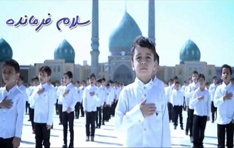 نباید سرود «سلام فرمانده» یک کنش گری حاکمیتی نشان داده شود/سه نوع تحلیل در مواجهه با این سرود