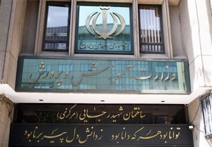 ممنوعیت فعالیت نیروی فاقد گزینش در مدارس و مراکز غیردولتی 