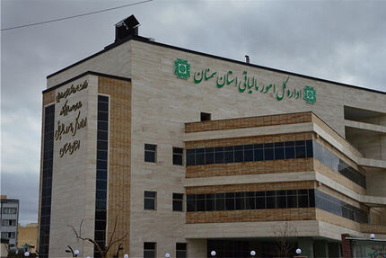 جوابیه اداره کل امور مالیاتی استان سمنان در خصوص نرخ فرار مالیاتی در این استان