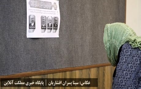 شرکت ۵۲.۳ درصد واجدین شرایط استان سمنان در انتخابات ریاست جمهوری