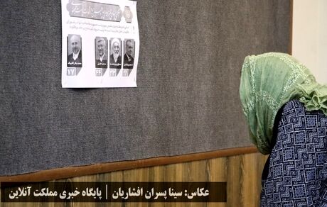 شرکت ۵۲.۳ درصد واجدین شرایط استان سمنان در انتخابات ریاست جمهوری