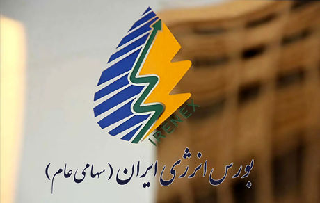 ارزش معاملات بورس انرژی  رکورد شکست