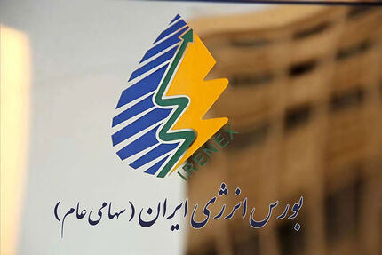ارزش معاملات بورس انرژی  رکورد شکست