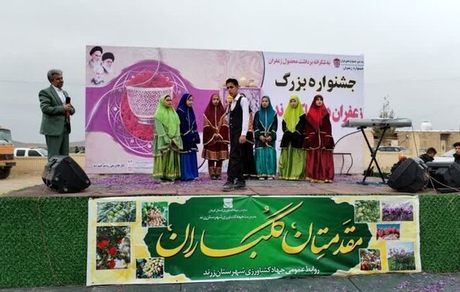 برگزاری جشنواره زعفران در زرند