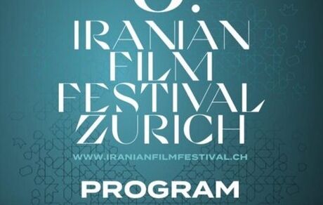 برگزاری هشتمین جشنواره فیلم‌های ایرانی در زوریخ